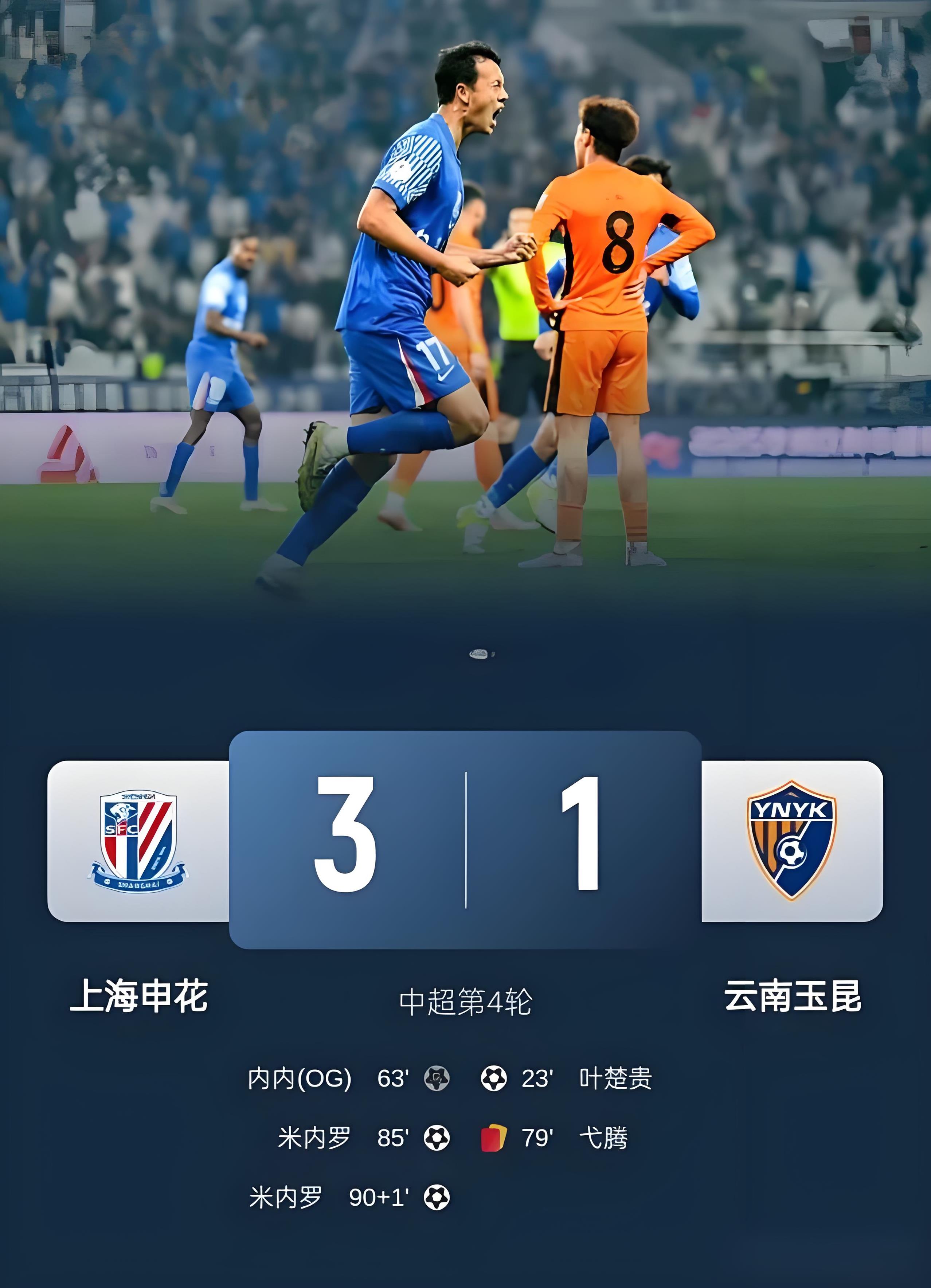 ayx game-上海上港主场摧城拔寨，势不可挡连胜()  第2张